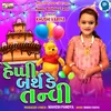 Happy Brithday Tanvi